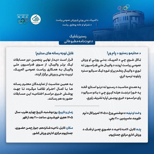  دعوت‌نامه مطبوعاتی! 