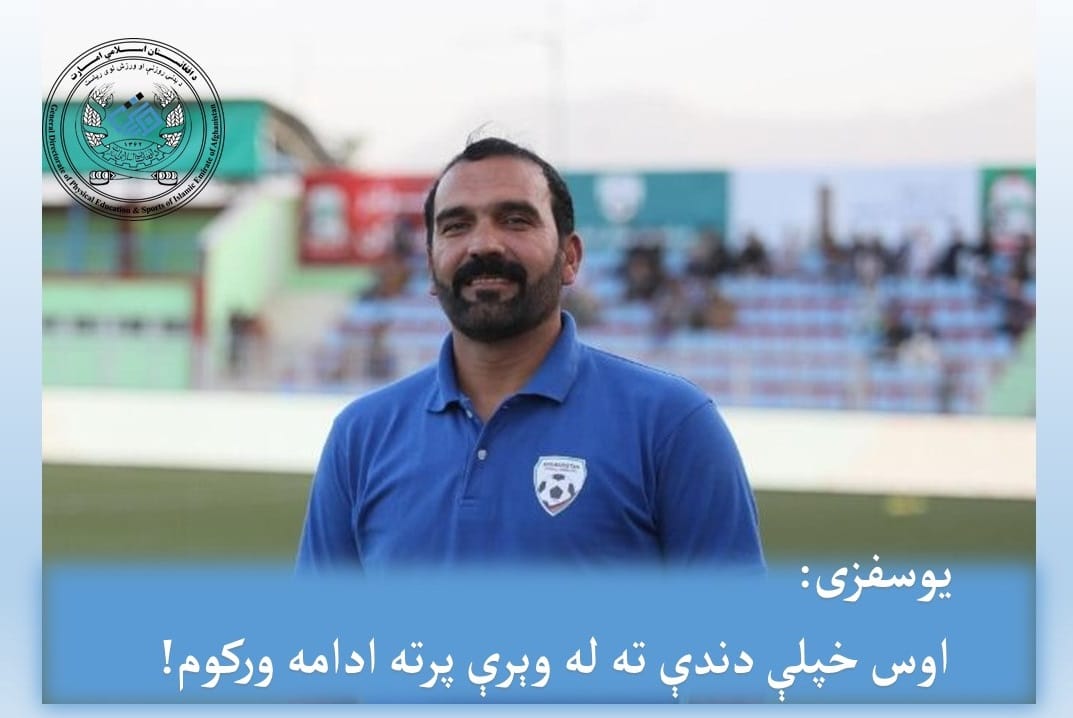 «اوس خپلې دندې ته له وېرې پرته ادامه ورکوم!» - مرکه