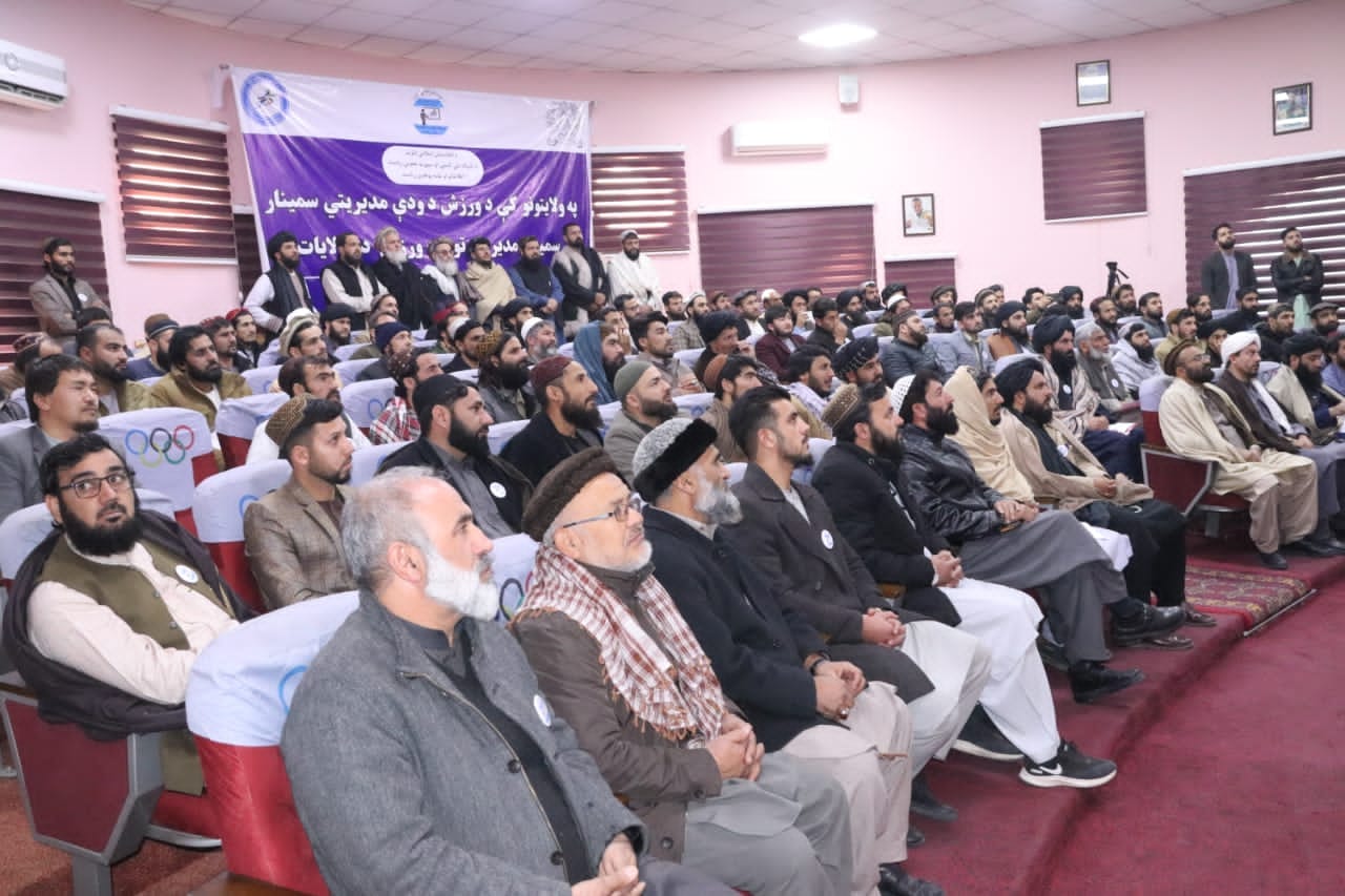 په کابل کې د ولايتونو د بدني روزنې او ورزش رئیسانو او امرينو ته شپږ ورځنى مديريتي سمينار پيل شو