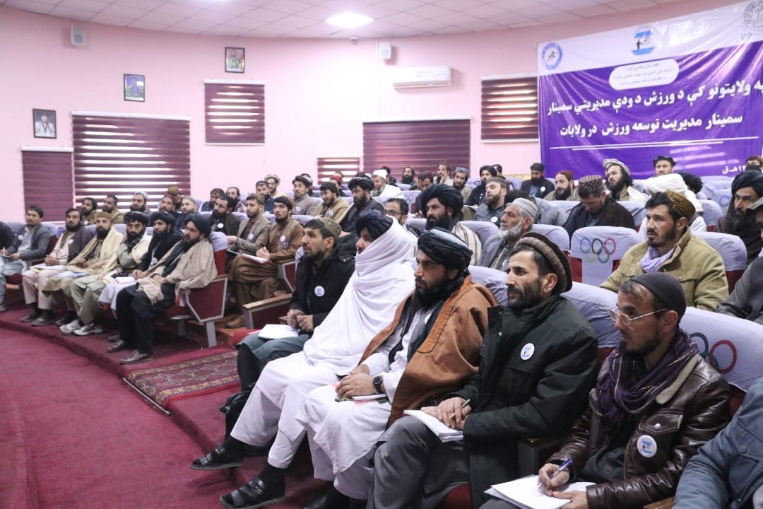 دومین روز از سمینار مدیریت توسعه ورزش در ولایات آغاز گردید